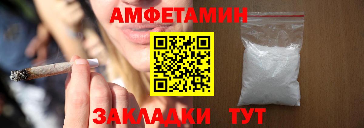 АМФ  Вход с VPN  АМФЕТАМИН  АМФ 98%  Рузаевка 