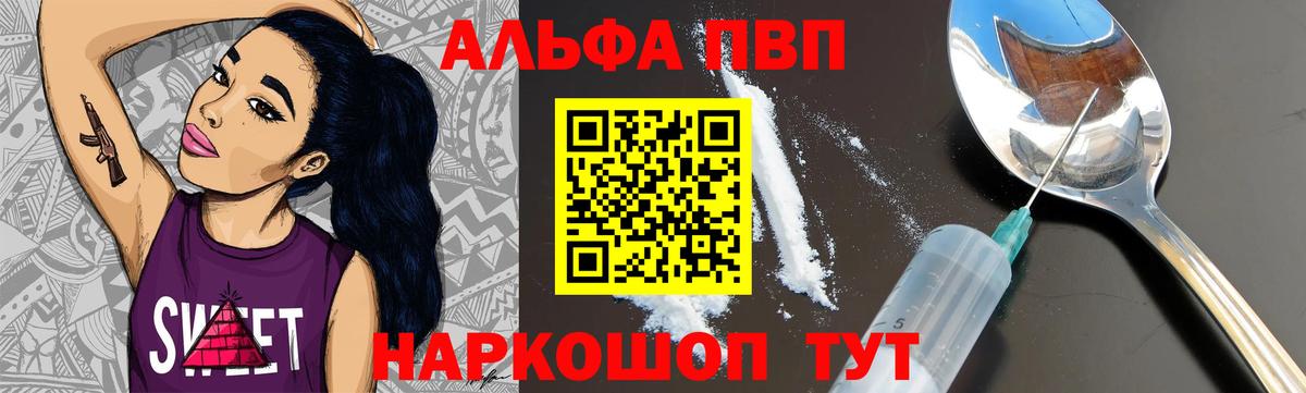 A-PVP СК КРИС  Alpha-PVP Crystall  Alfa_PVP мука  цены   Вход с VPN  Рузаевка 