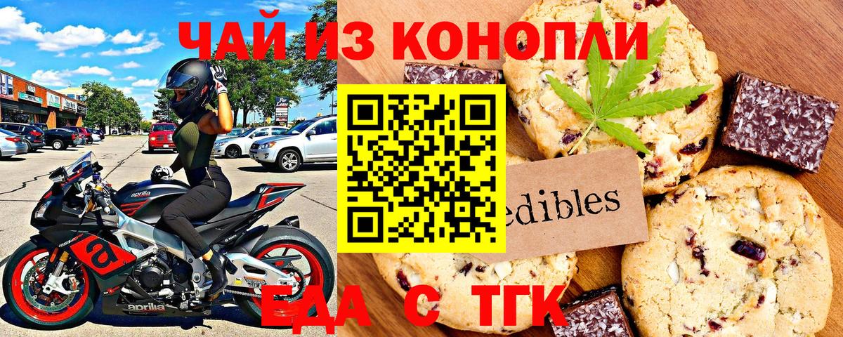 Canna-Cookies марихуана  Вход с VPN  Рузаевка 
