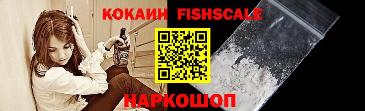 Рузаевка  COCAIN Эквадор  Cocaine  Cocaine Эквадор  Вход с VPN 