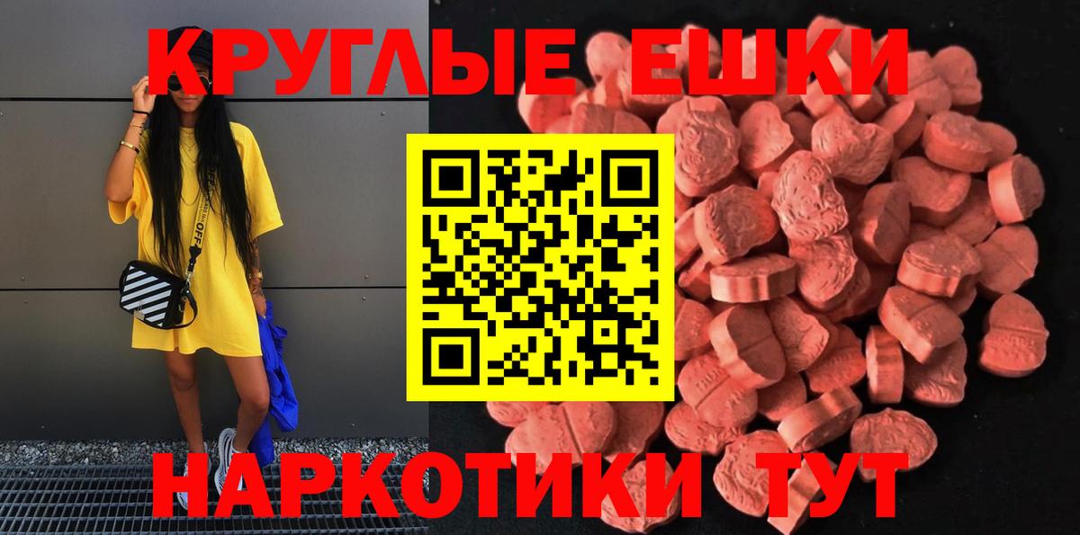 Ecstasy таблы Рузаевка