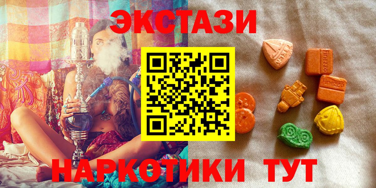 ЭКСТАЗИ TESLA  Вход с VPN  Ecstasy 280мг  Рузаевка 