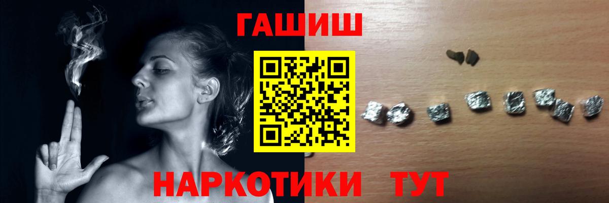 ГАШИШ ice o lator Рузаевка