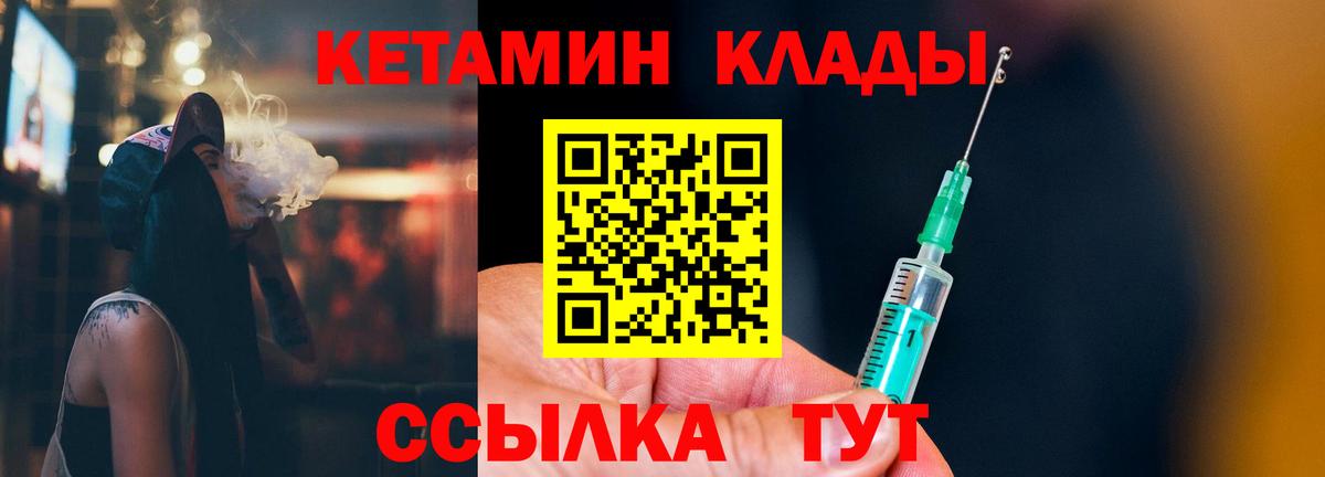Рузаевка  Кетамин ketamine  Вход с VPN  КЕТАМИН VHQ 