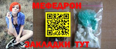 мефедрон Нягань