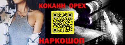 кокаин Обь