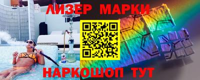 марки nbome Волгодонск