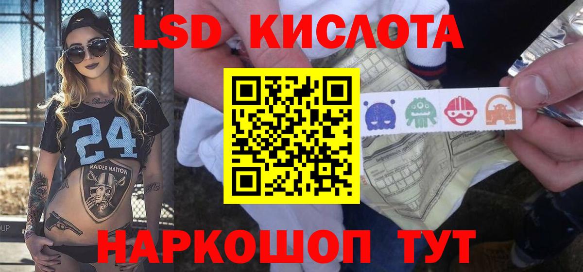 Рузаевка  ЛСД экстази ecstasy  ЛСД экстази  Вход с VPN  LSD-25 экстази кислота 
