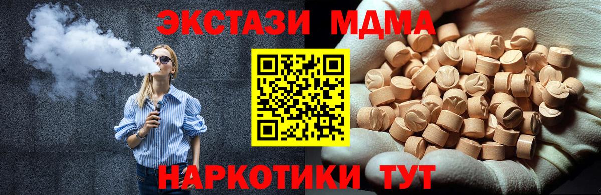 МДМА crystal  МДМА кристаллы  Рузаевка  Вход с VPN 