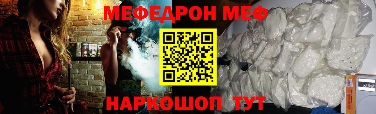 Рузаевка  Мефедрон  Вход с VPN  МЯУ-МЯУ мяу мяу 