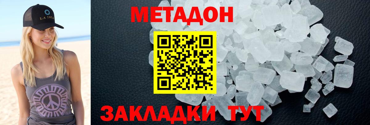 Метадон белоснежный  МЕТАДОН VHQ  Вход с VPN  Рузаевка 
