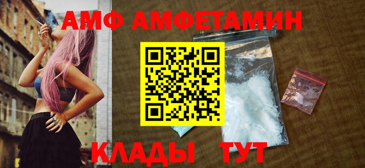 Метамфетамин мет Рузаевка