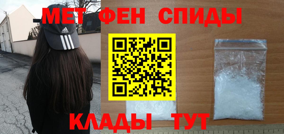 Первитин  МЕТАМФЕТАМИН Декстрометамфетамин 99.9%  Вход с VPN  МЕТАМФЕТАМИН Декстрометамфетамин 99.9%  Рузаевка 