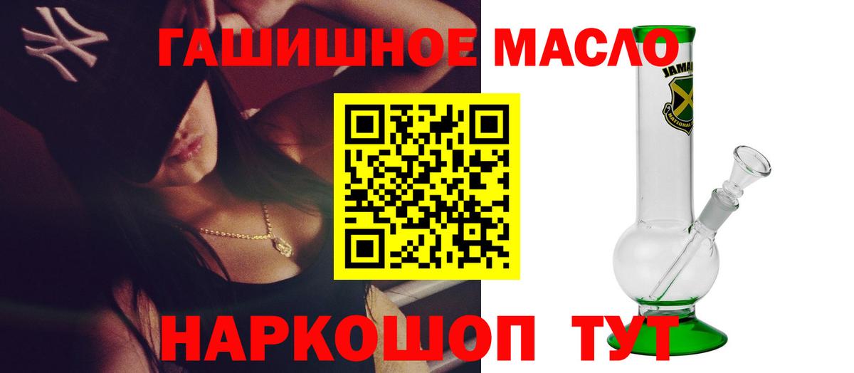 Рузаевка  магазин  наркотиков  Вход с VPN  Дистиллят ТГК концентрат  Дистиллят ТГК жижа 